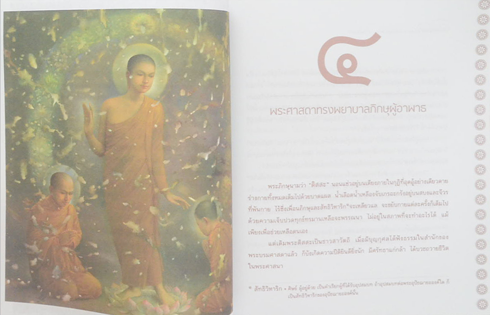 ก่อนอาทิตย์อัสดง