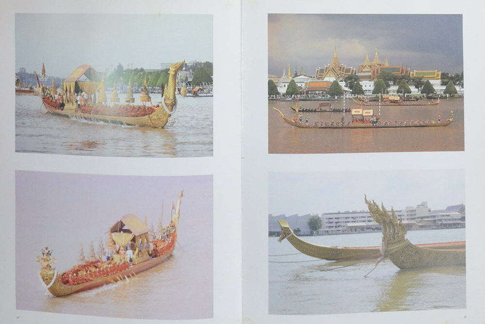 เรือพระราชพิธี