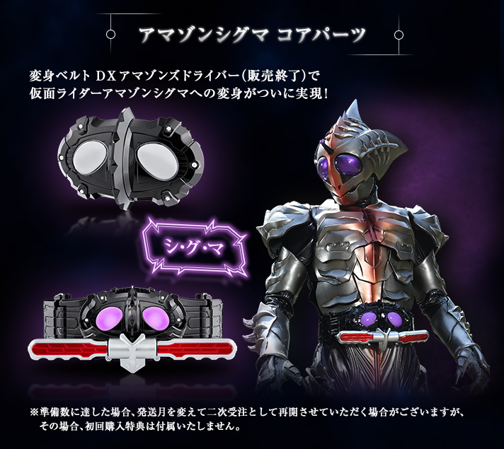 Kamen Rider Amazons - DX Neo Amazon Driver[Premium Bandai][USED]มาสค์ไรเดอร์อมาซอนนีโอ เข็มขัดมาสไรเดอร์