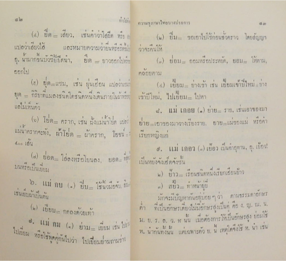 ก้าวไปข้างหน้า