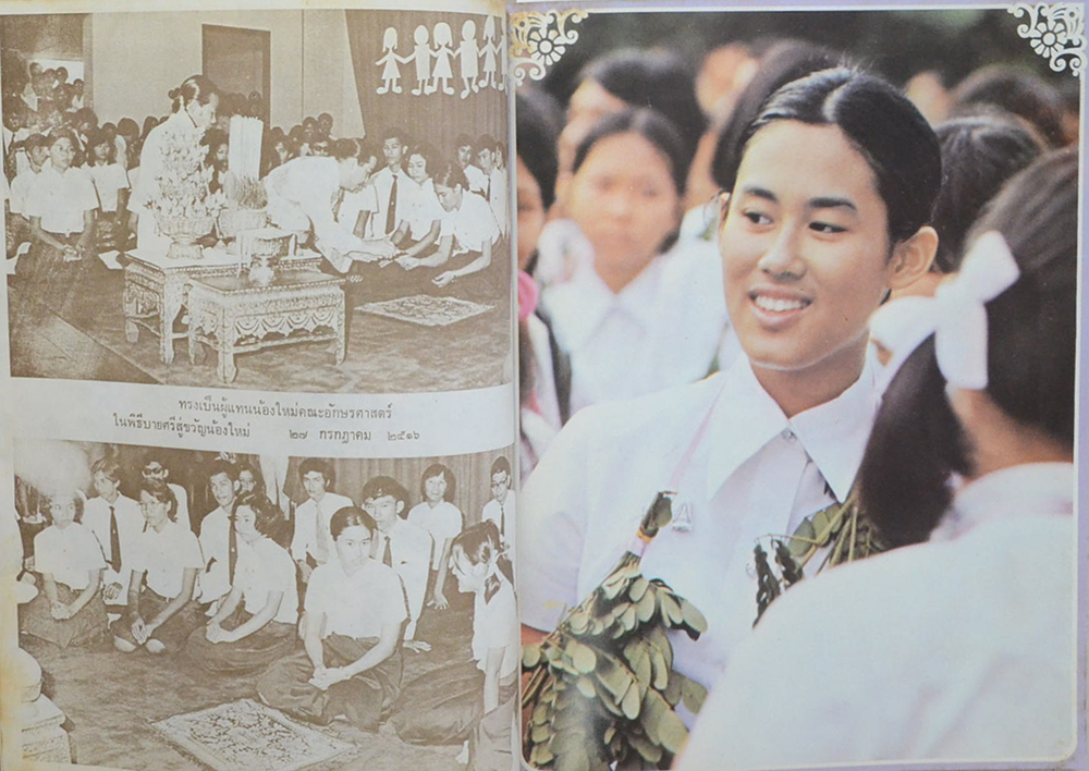 สมเด็จพระเจ้าลูกเธอ เจ้าฟ้าสิรินธรเทพรัตนสุดาฯ