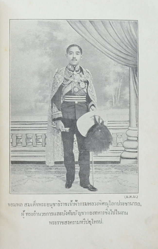 สงครามโลก ประวัติกองทหารสยามไปในงานมหาสงคราม