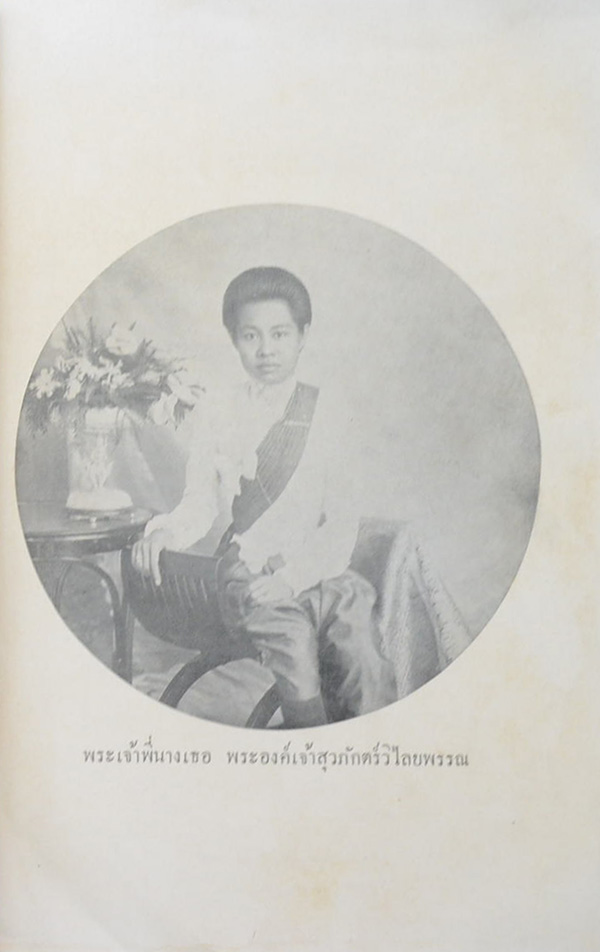 ประชุมพงศาวดารภาคที่ 54