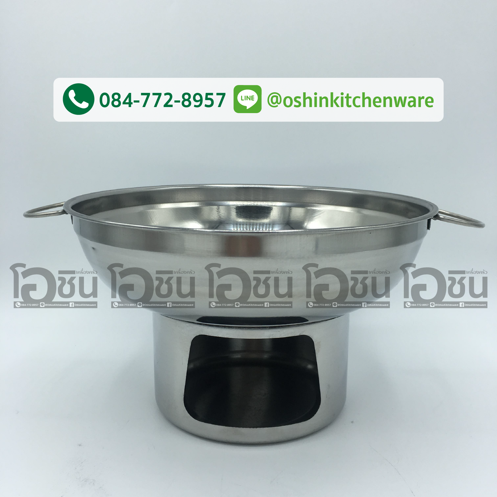 หม้อจุ่มเเซ่บ 20 ซม. ตราวีวัน (V-one)