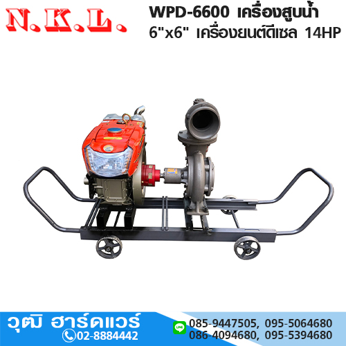 WPD-6600 เครื่องสูบน้ำ 6"x6" เครื่องยนต์ดีเซล 14HP