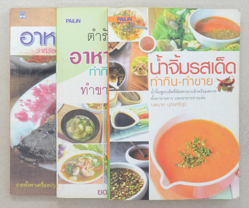 รวมเรื่อง (3 เล่ม)