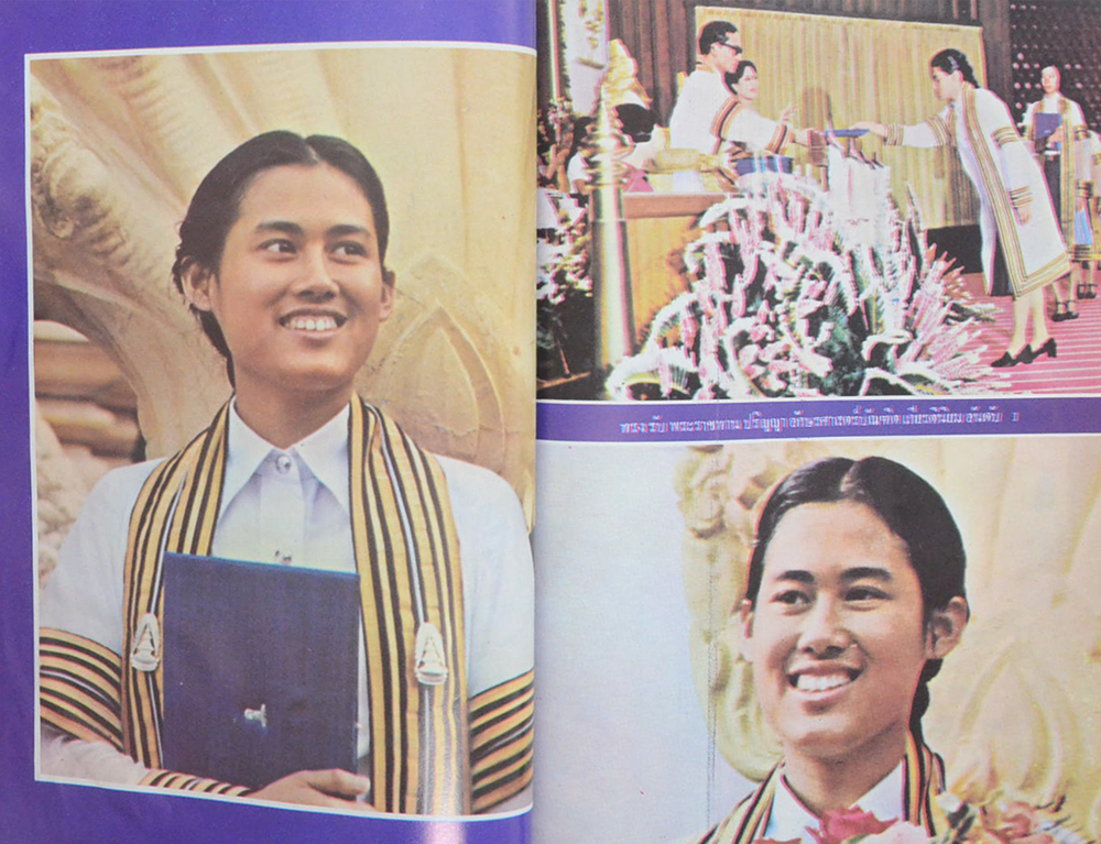 สมเด็จพระเทพรัตนราชสุดา เจ้าฟ้ามหาจักรีสิริธร รัฐสีมาคุณากรปิยชาติ สยามบรมราชกุมารี (ขายตามสภาพ)