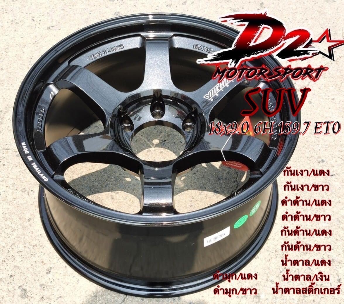 ล้อไทย TE37 SUV งาน D2
