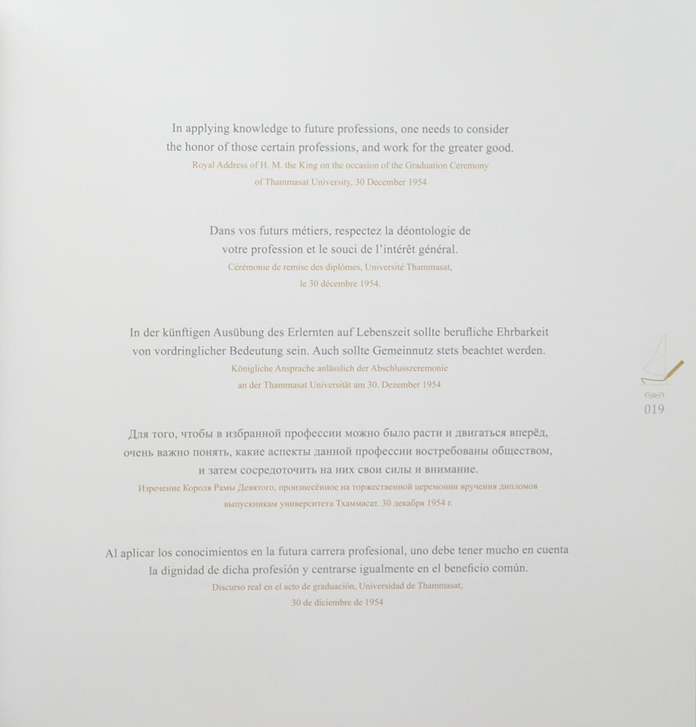 รัตนพจน์ธรรมราชา (10 ภาษา)