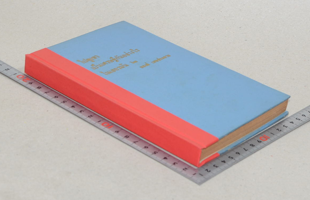 ไปดูเขาเป็นเศรษฐีกันอย่างไรในเยอรมัน