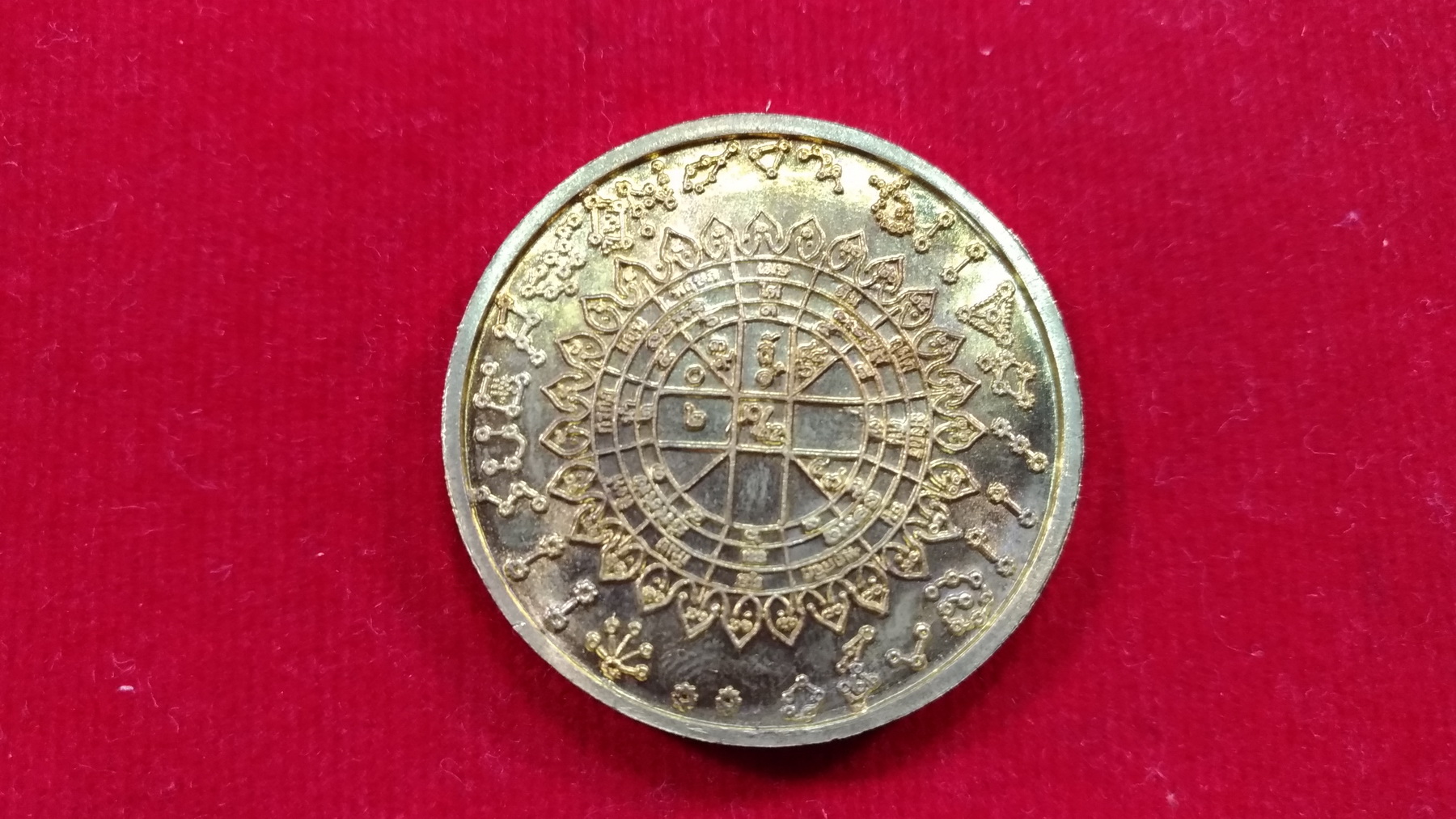 เหรียญที่ระลึก พิธีสยามมงคล พ.ศ.2550