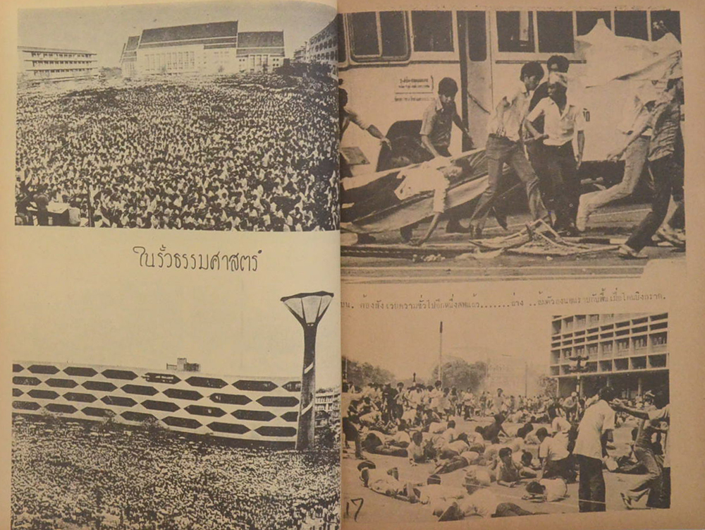 เลือดวีรชน