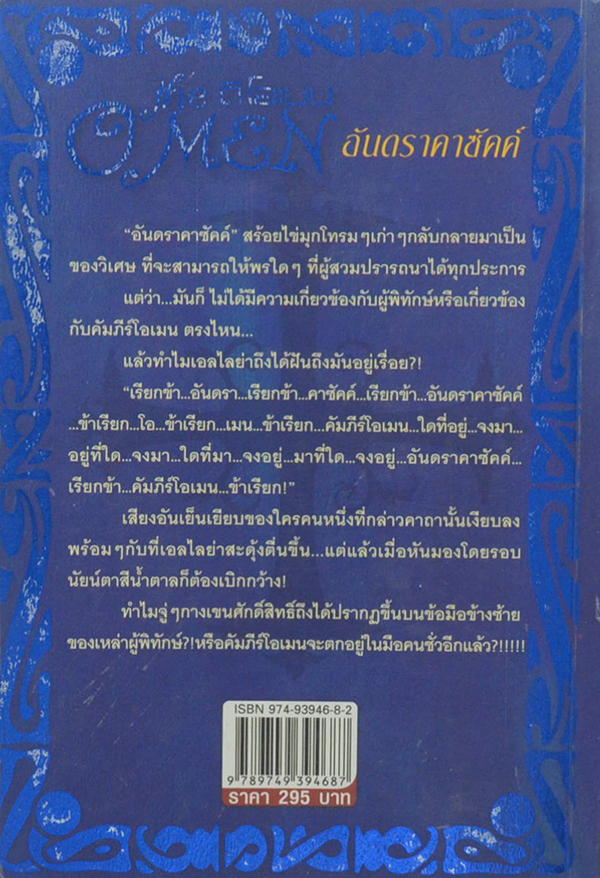 ดิโอเมน ภาค อันดราคาซัคค์