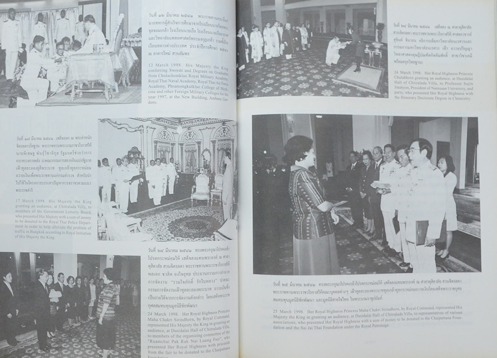 พระราชกรณียกิจ ระหว่างเดือน ตุลาคม 2540-กันยายน 2541