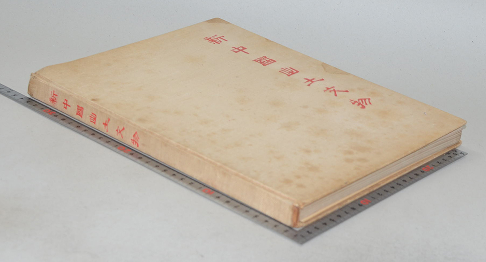 โบราณวัตถุ-ศิลปวัตถุ ของจีน