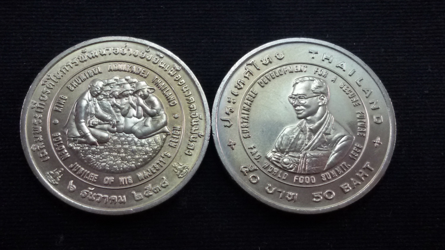 เหรียญ 50 บาท การพัฒนาอย่างยั่งยืนฯ (Agricola) 2538 UNC