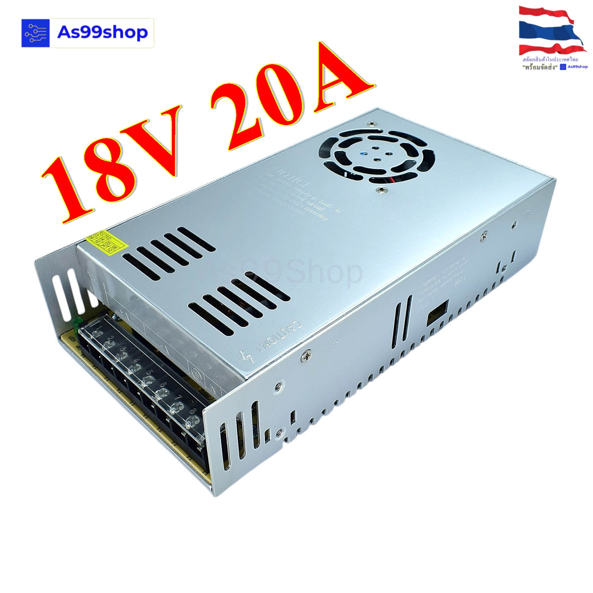 18V 20A 360W(สีเงิน) สวิตชิ่งเพาเวอร์ซัพพลาย Switching Power Supply S-360-18