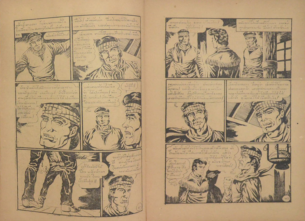 เหยี่ยวขาว ตอน ยอดสิงห์เมืองปืน (จบในตอน)