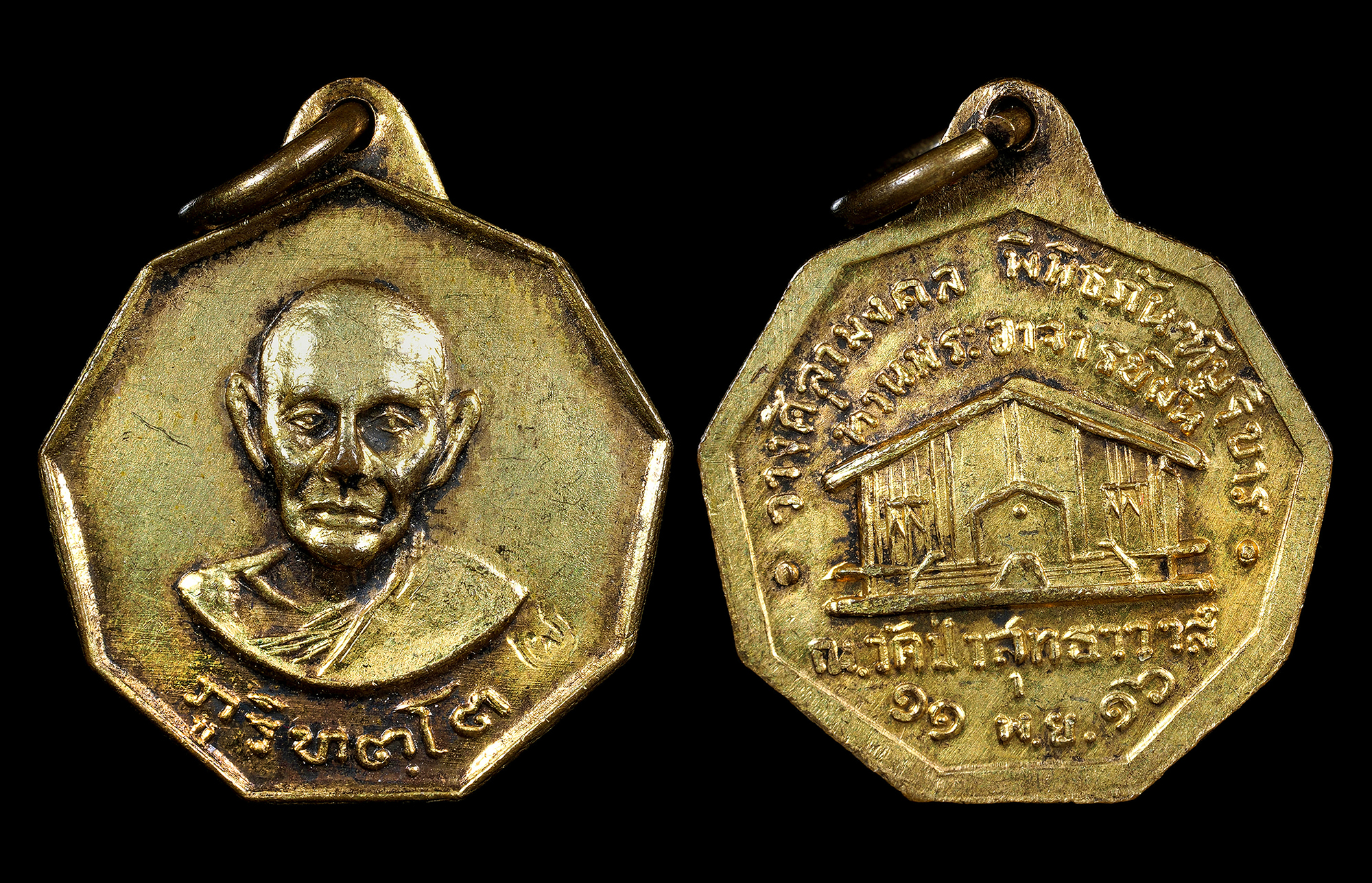 เหรียญ9เหลี่ยม พระอาจารย์มั่น ภูริทัตโต รุ่นวางศิลามงคลพิพิธภัณฑ์ วัดป่าสุทธาวาส ปี2516 ตอกโค๊ต กะไหล่ทองเก่าสวยเดิมๆ