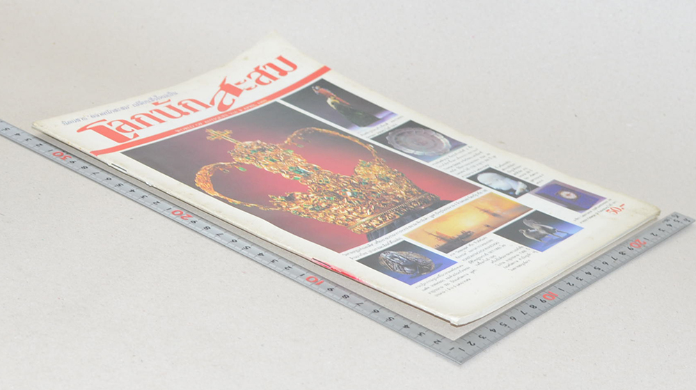 โลกนักสะสม Vol. 9 APRIL 1998