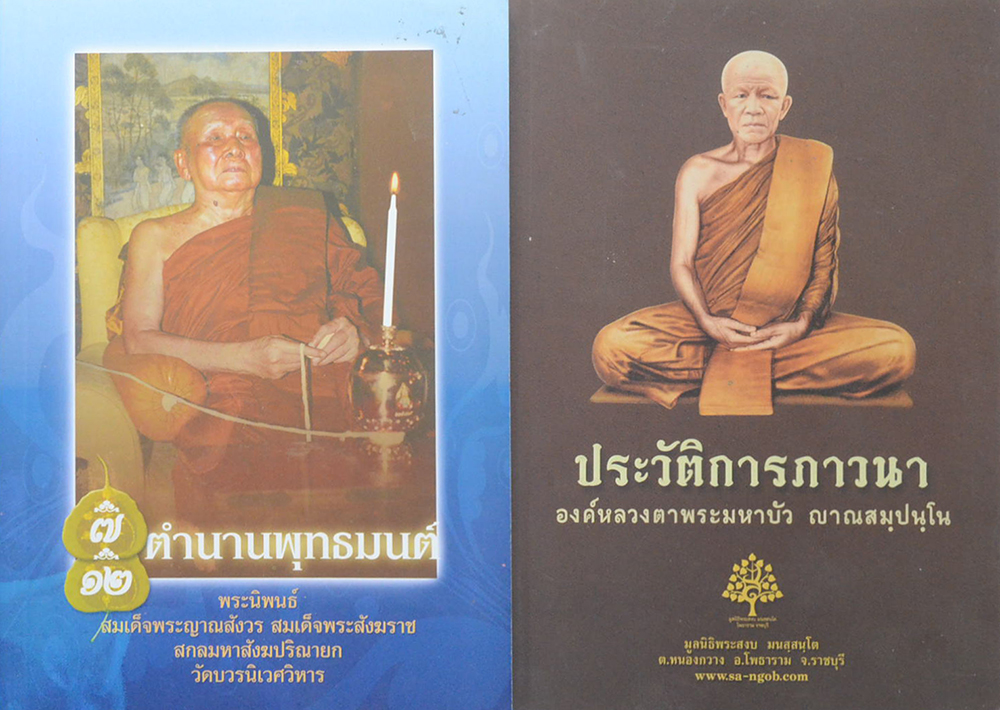 รวมเรื่อง (2 เล่ม)