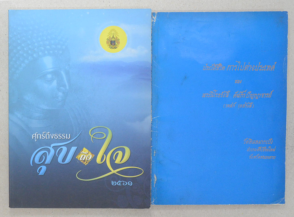 รวมเรื่อง (3 เล่ม)