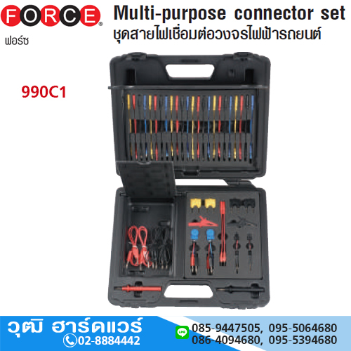 FORCE 990C1 ชุดสายไฟเชื่อมต่อวงจรไฟฟ้ารถยนต์