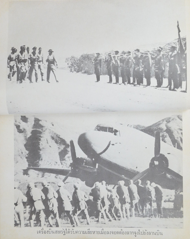 ข้อเท็จจริงในจีน