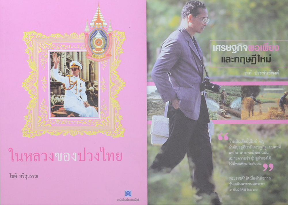 รวมเรื่อง (2 เล่ม)