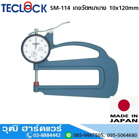 TECLOCK SM-114 เกจวัดหนาบาง 10x120mm