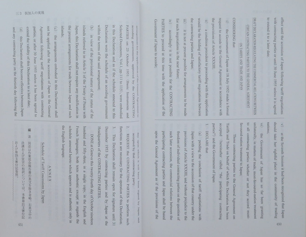 Documents on Japanese Foreign Policy Japan’s Accession to GATT (2 เล่ม)