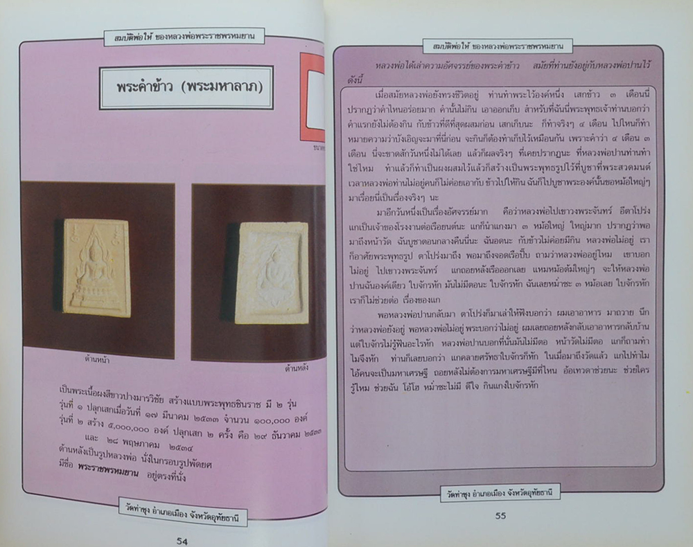 สมบัติพ่อให้