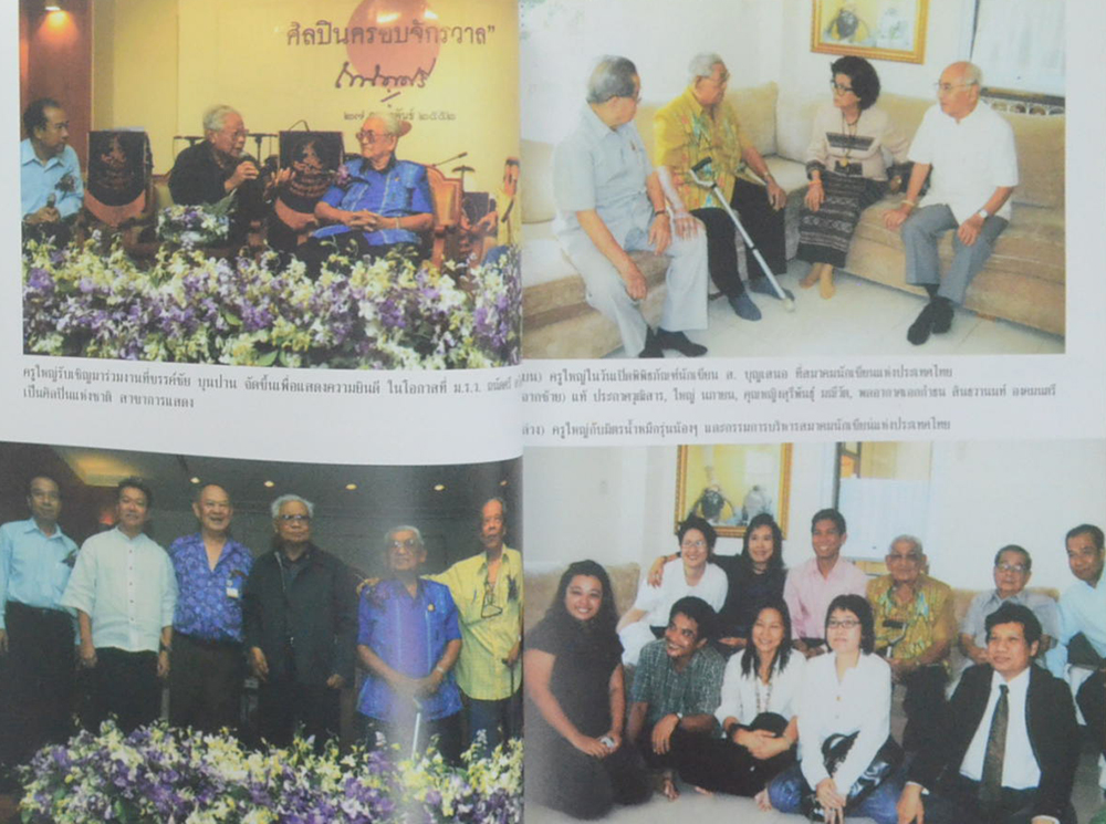 นายสมาน (ใหญ่) นภายน ครูดนตรีศรีแผ่นดิน (เรื่องเล่าของครูใหญ่)