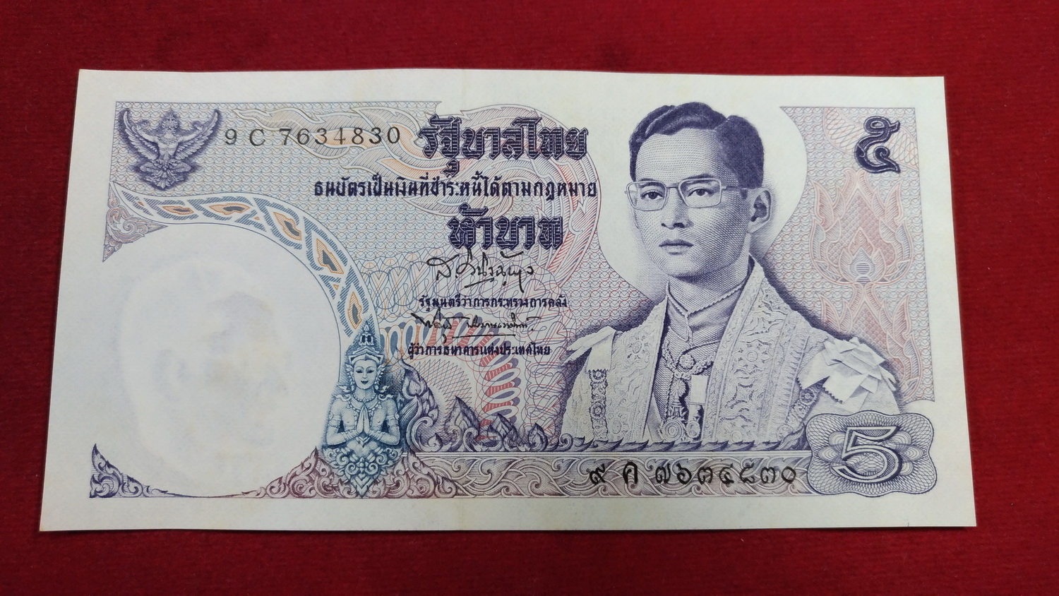 ธนบัตร แบบ11 5 บาทเลข7634830 UNC สวยหายาก