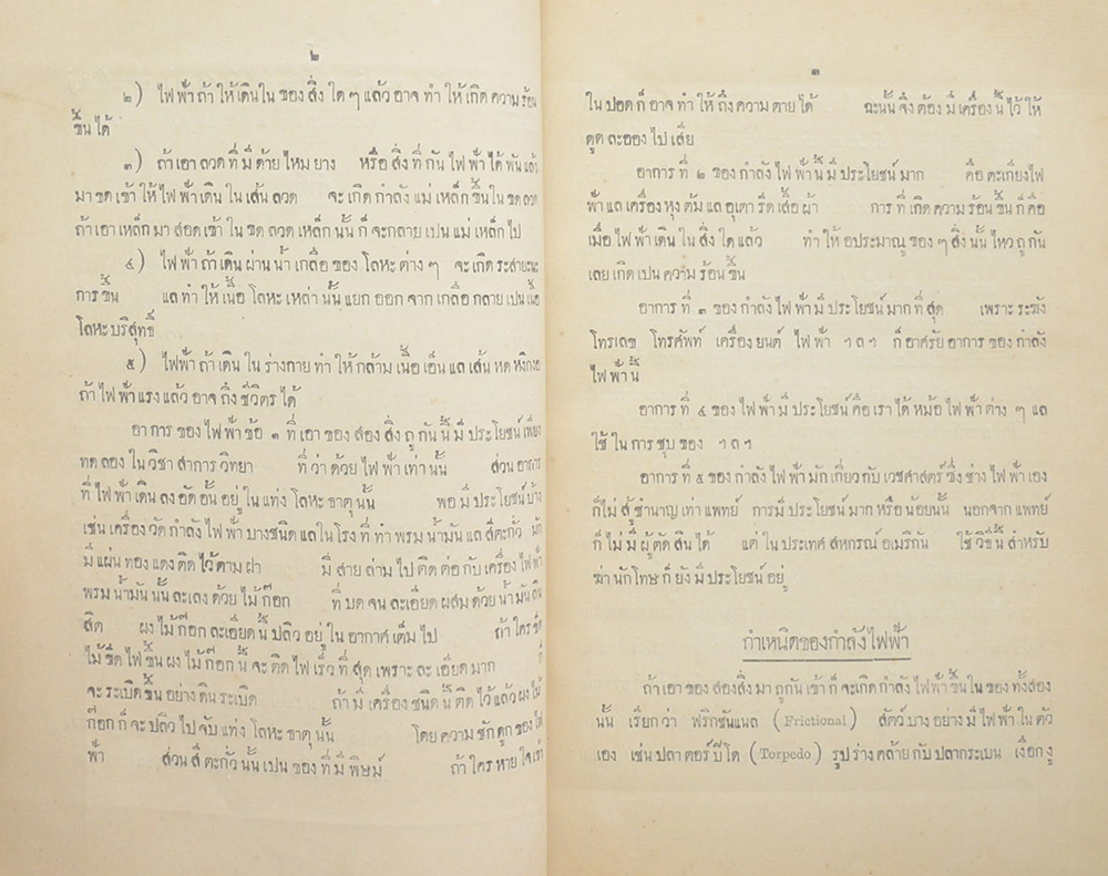 นาวิกศาสตร์