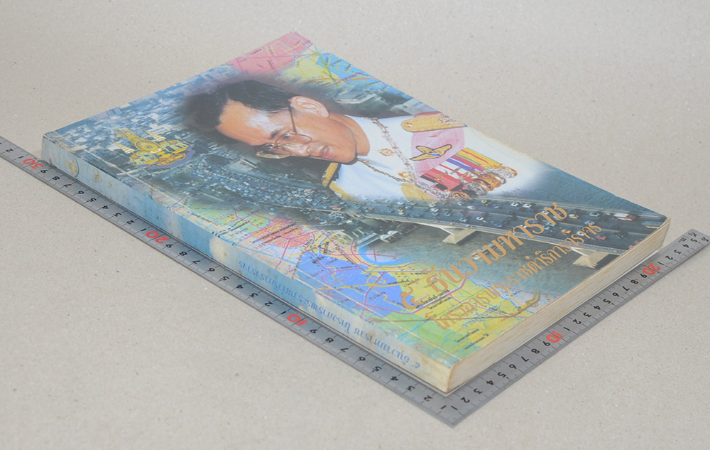 5 ธันวามหาราช โครงการพระราชดำริการจราจร