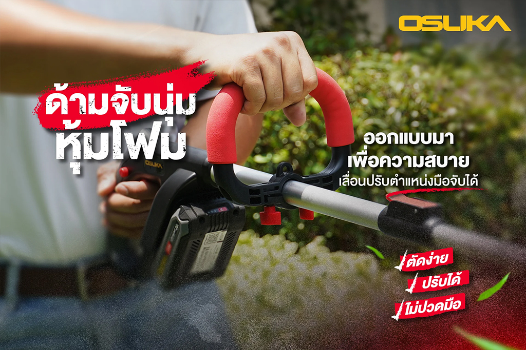 OSUKA OCGT401-D1 เครื่องตัดหญ้าไร้สาย 20V 6.2" (160mm) พร้อมแบตx1