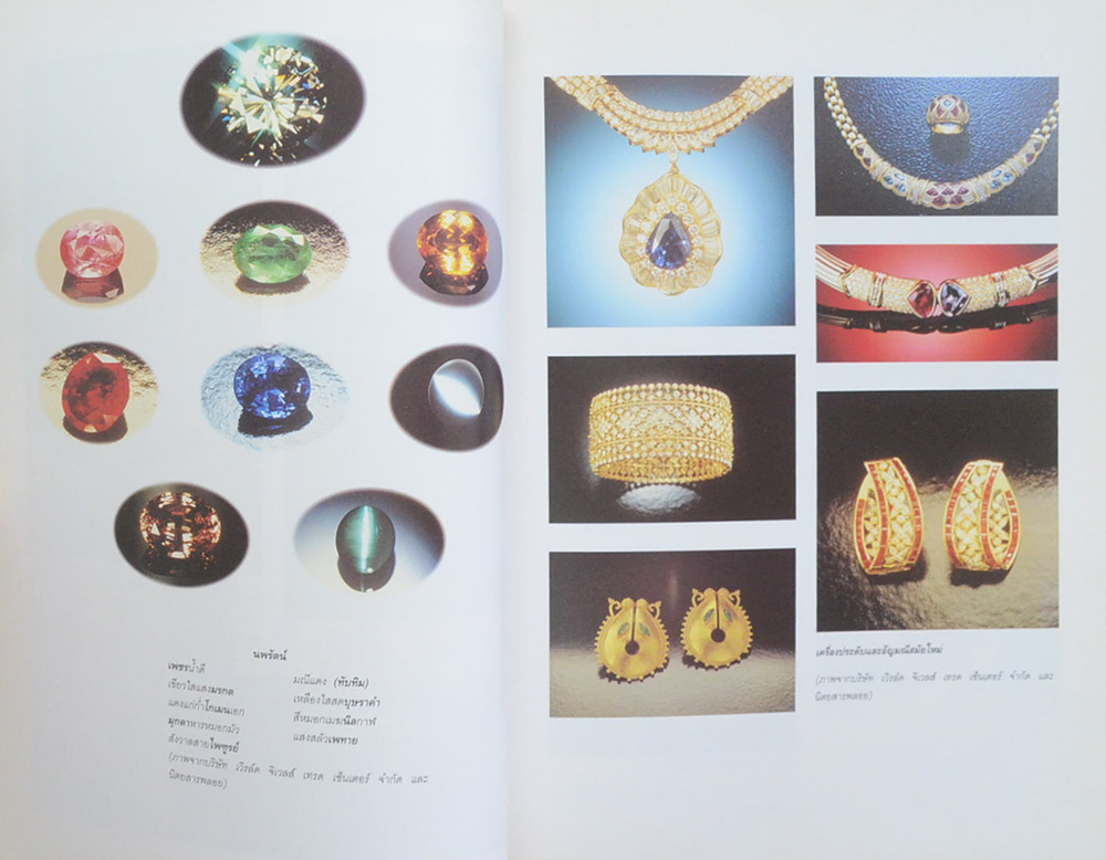 ถนิมพิมพาภรณ์