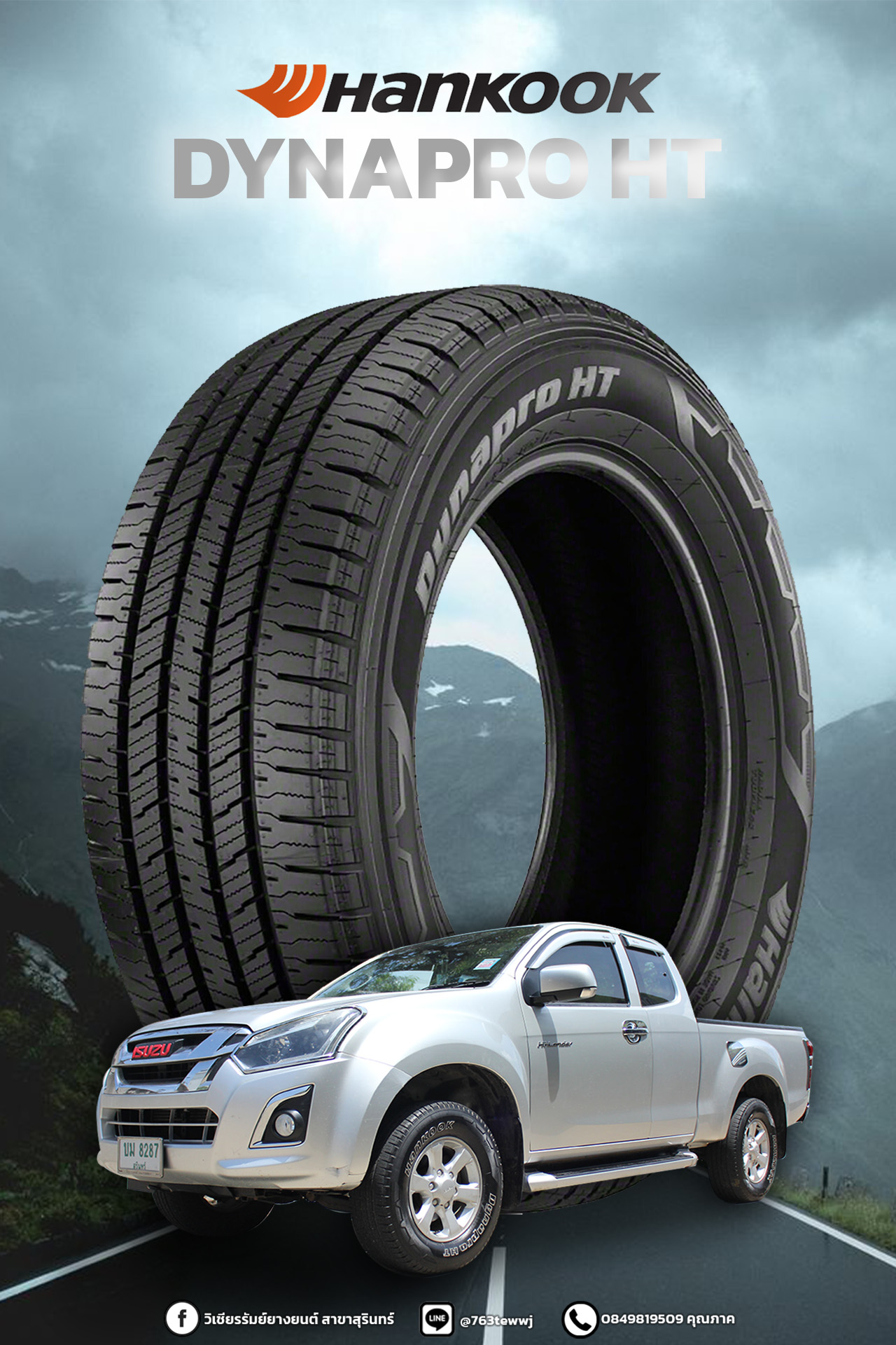 ยางHANKOOK DYNAPRO HP2 ขนาด 265/65-17 ราคาพิเศษ สั่งได้