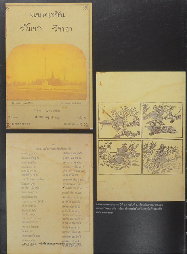 หนังสือและสมุดคลาสสิค