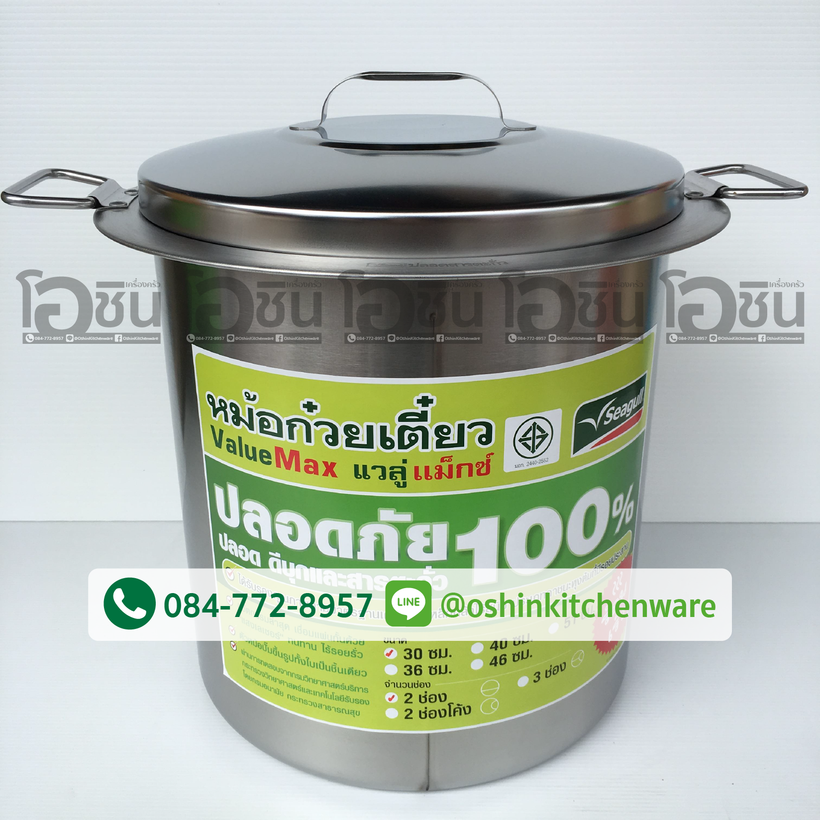 หม้อก๋วยเตี๋ยว 30 ซม. 2ช่องตรง ไร้สารตะกั่ว ตรานกนางนวล (12 นิ้ว)