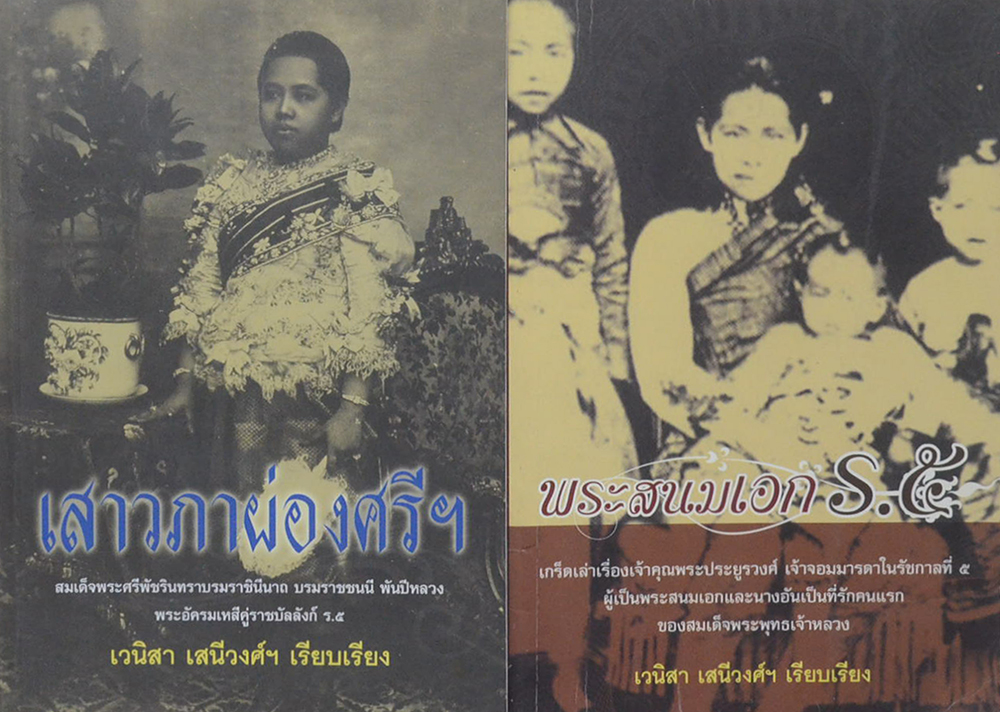 รวมเรื่อง (2 เล่ม)