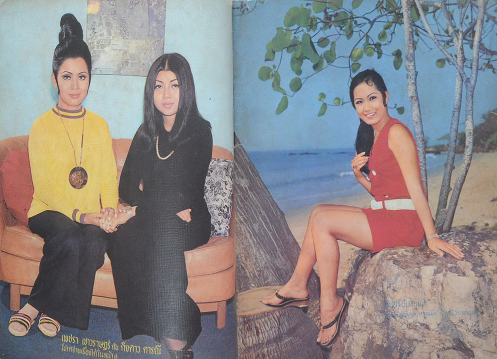 โลกดารา ฉบับที่ 22 มีนาคม 2514 (ตำหนิ)