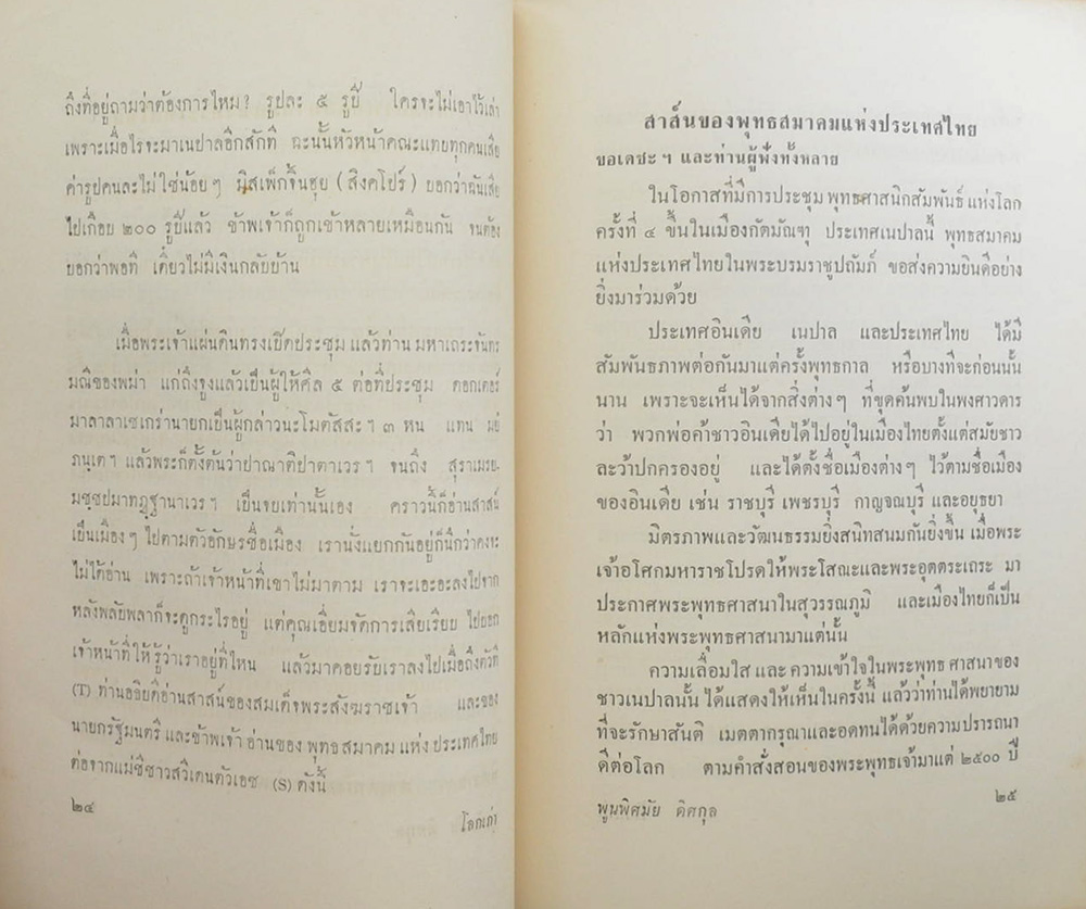 โลกเก่า