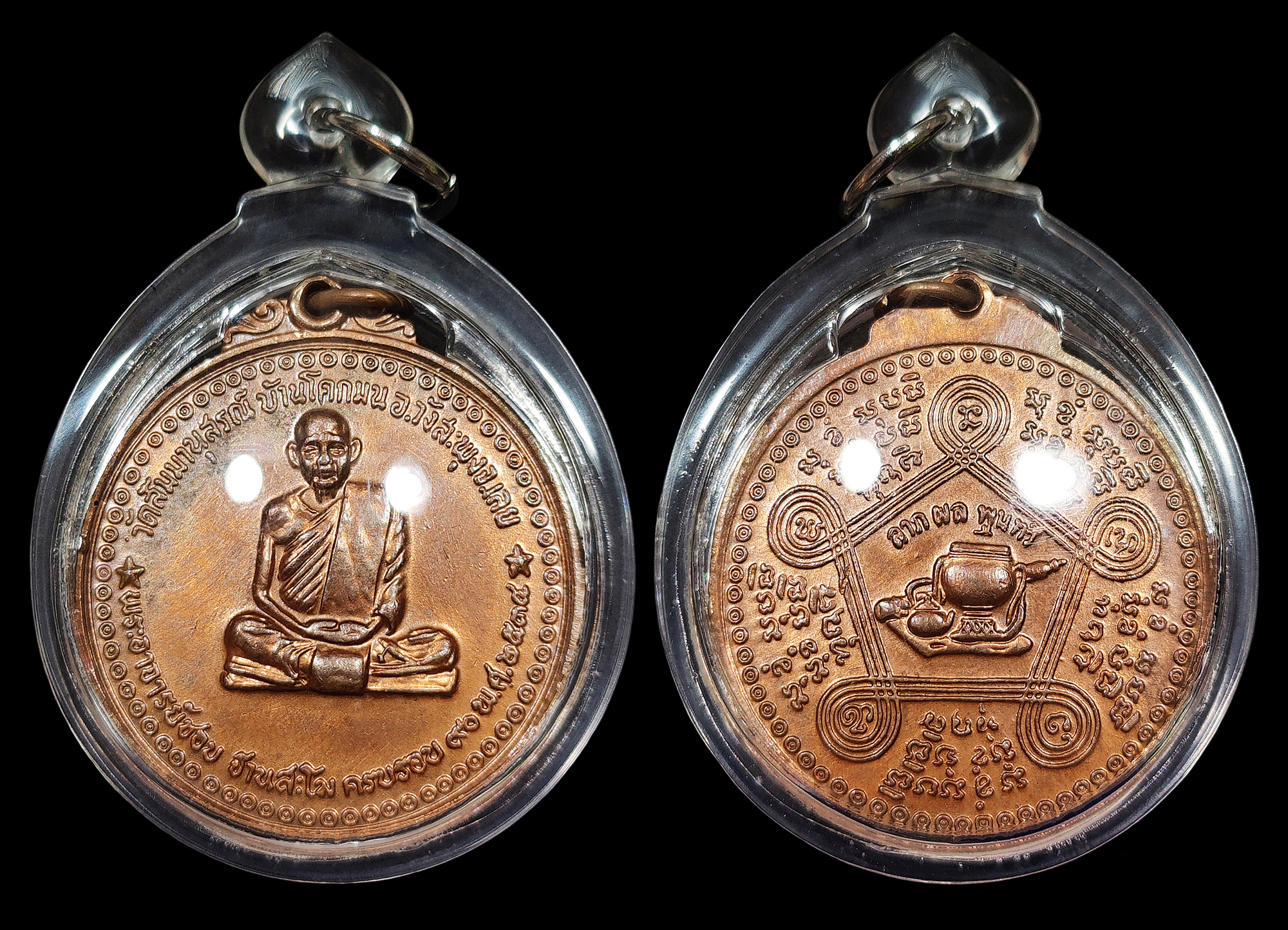 เหรียญหลวงปู่ชอบ ฐานสโม รุ่นครบรอบ90ปี ปี2534 เนื้อทองแดงผิวไฟ สภาพสวยสุดๆ เลี่ยมกันน้ำพร้อมใช้