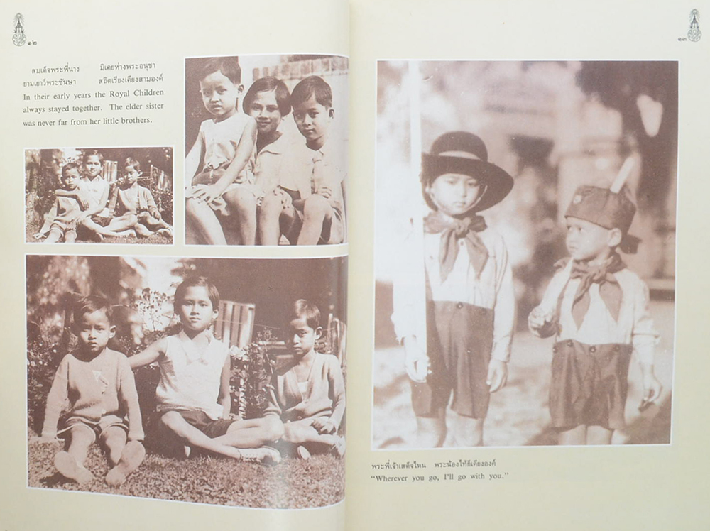 พระร่มเกล้าของชาวไทย (ภาษาไทย-อังกฤษ)