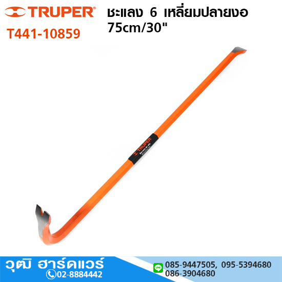 TRUPER ชะแลง 6 เหลี่ยมปลายงอ 75cm/30"