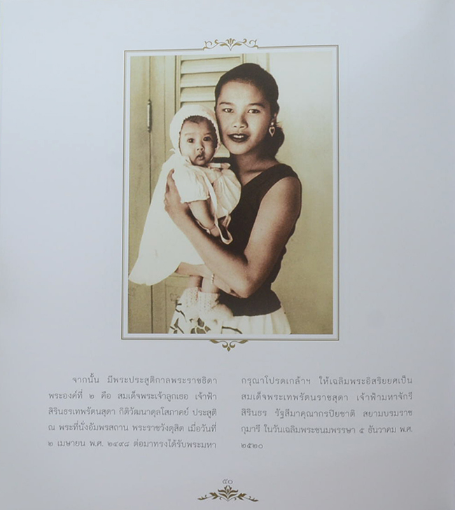 84 พรรษา นางแก้วคู่พระบารมี (พร้อมกล่อง)