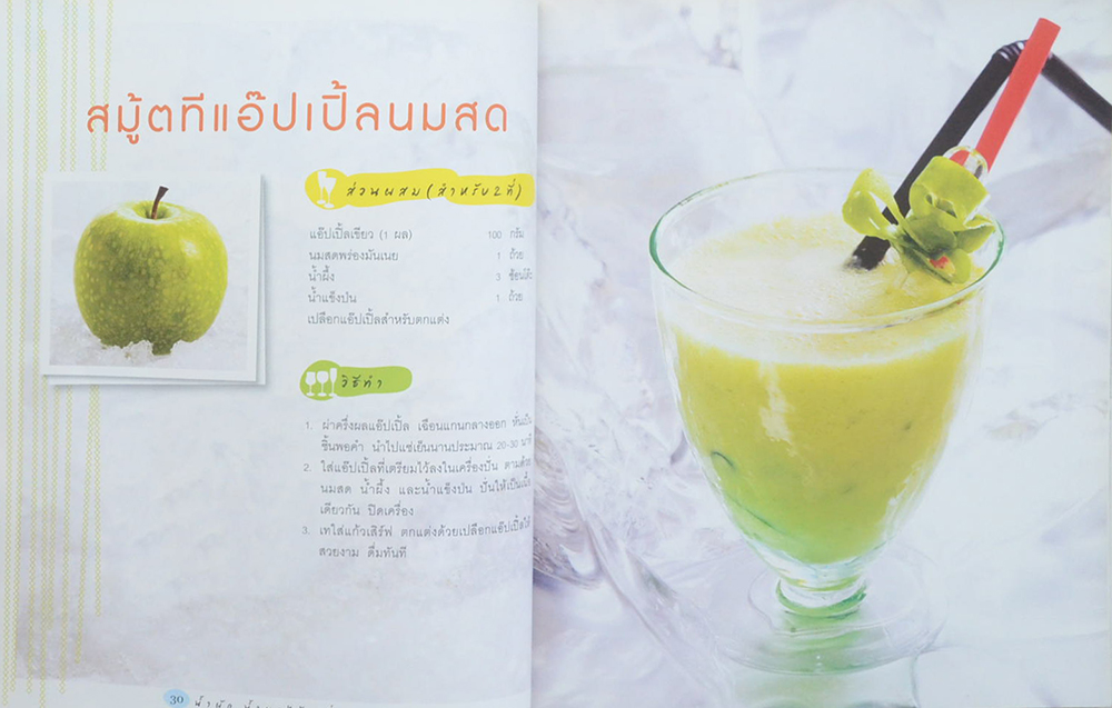 น้ำผัก น้ำผลไม้ เพื่อสุขภาพ