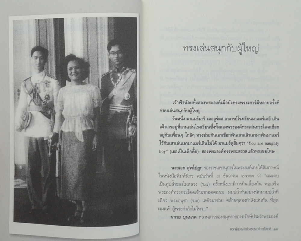 พี่น้องสองกษัตริย์